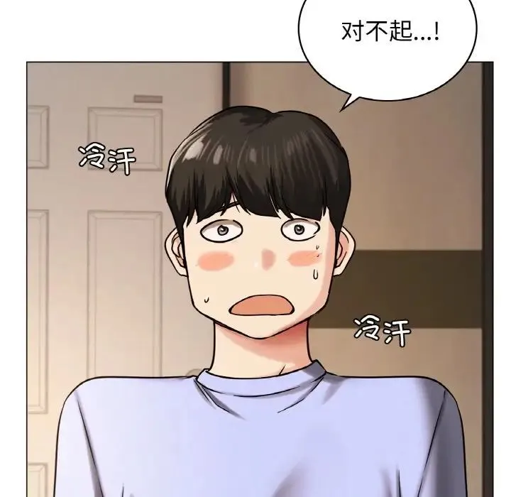 屋檐下的光 第14話 第17页