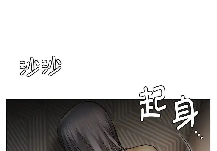 屋檐下的光 第14話 第4页