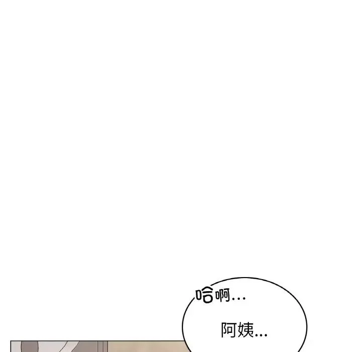 屋檐下的光 第14話 第122页