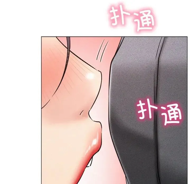 屋檐下的光 第14話 第142页