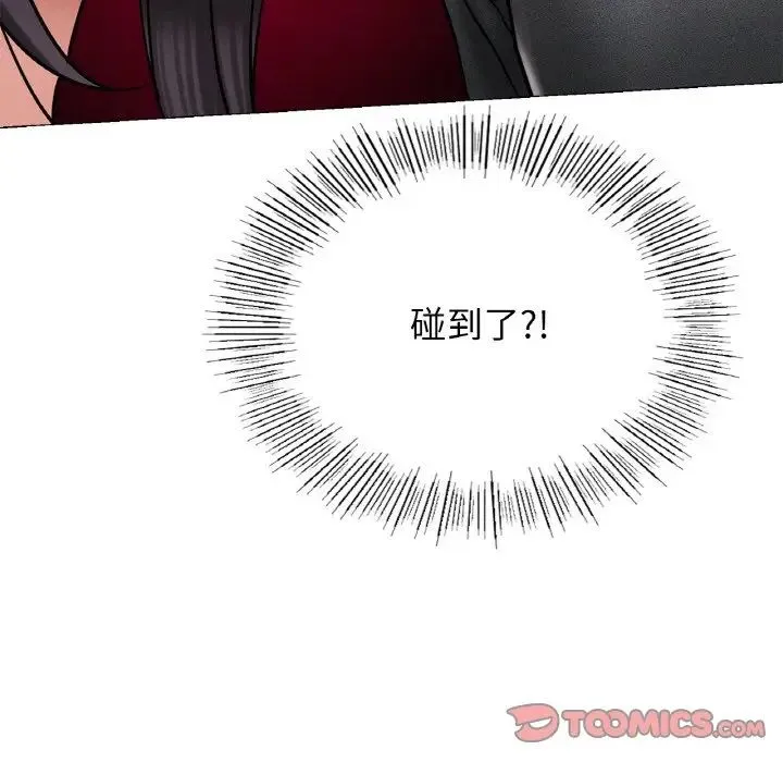 屋檐下的光 第14話 第153页