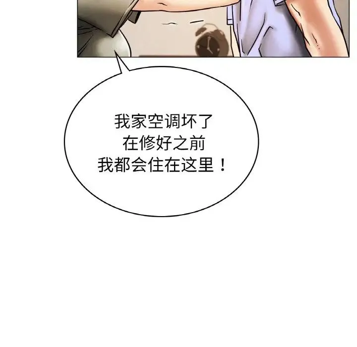 屋檐下的光 第14話 第55页