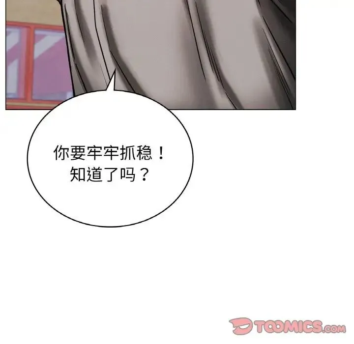 屋檐下的光 第14話 第141页