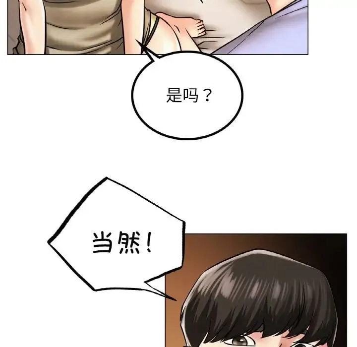 屋檐下的光 第14話 第20页