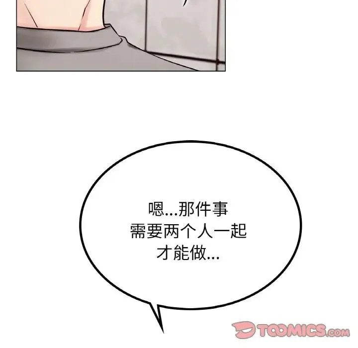 屋檐下的光 第14話 第117页