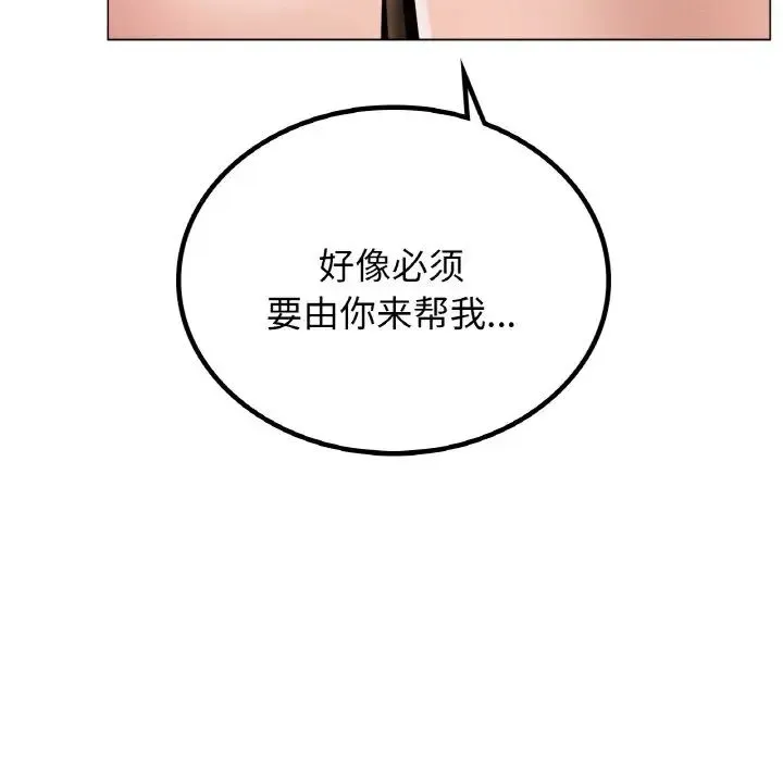 屋檐下的光 第14話 第120页