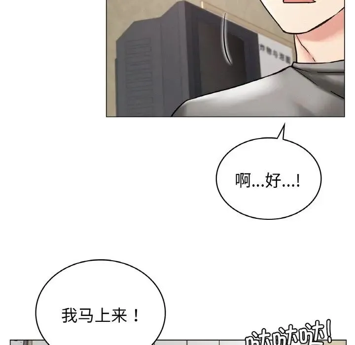 屋檐下的光 第14話 第107页