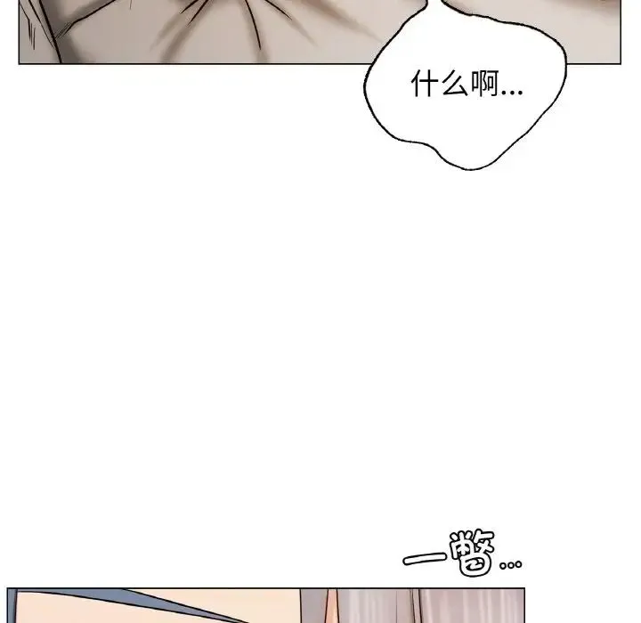 屋檐下的光 第14話 第6页