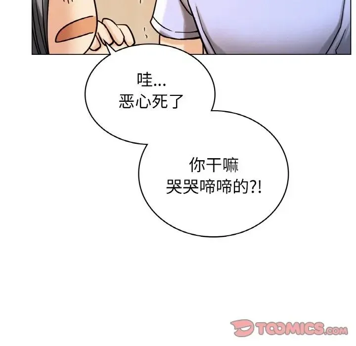 屋檐下的光 第14話 第63页
