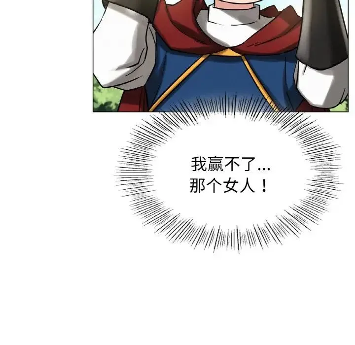 屋檐下的光 第14話 第103页