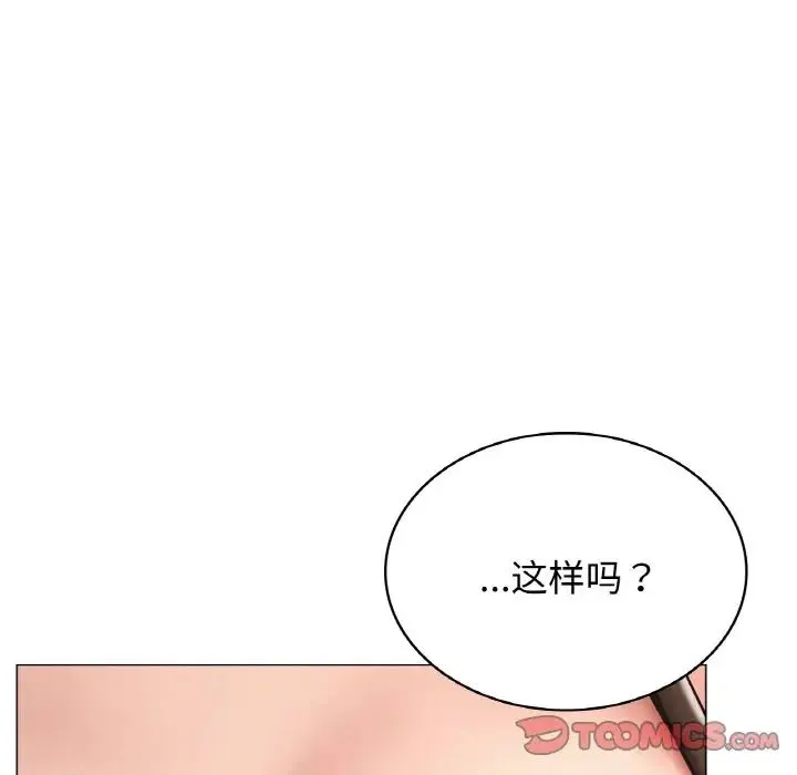 屋檐下的光 第14話 第129页