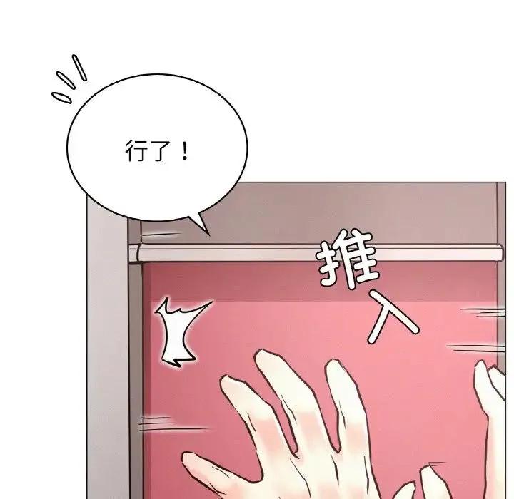 屋檐下的光 第14話 第132页