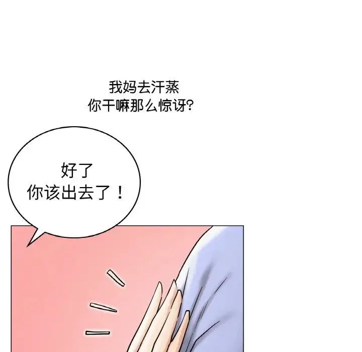 屋檐下的光 第14話 第52页