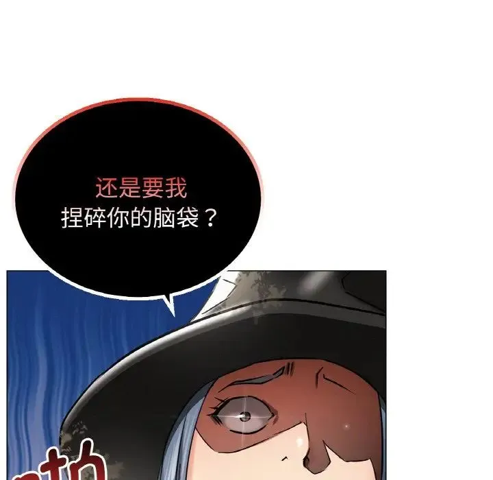 屋檐下的光 第14話 第100页
