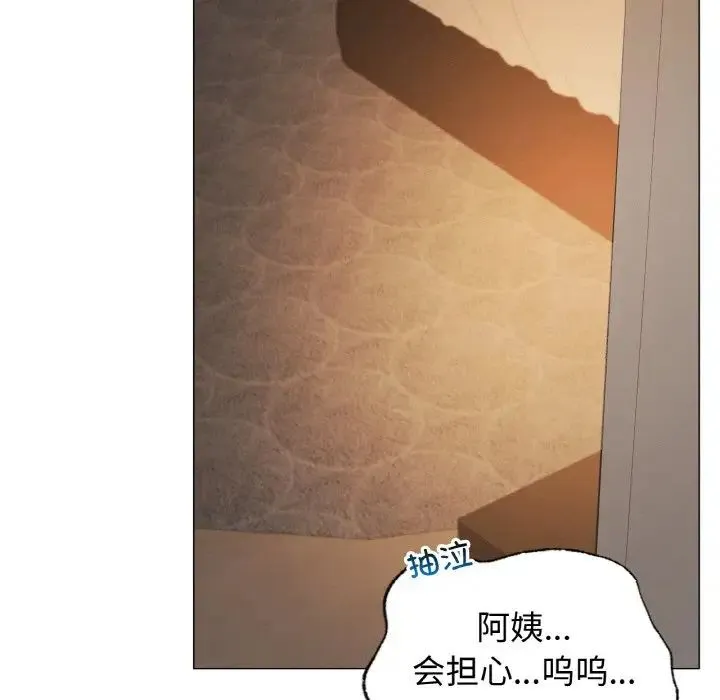 屋檐下的光 第14話 第65页