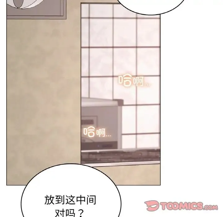 屋檐下的光 第14話 第123页