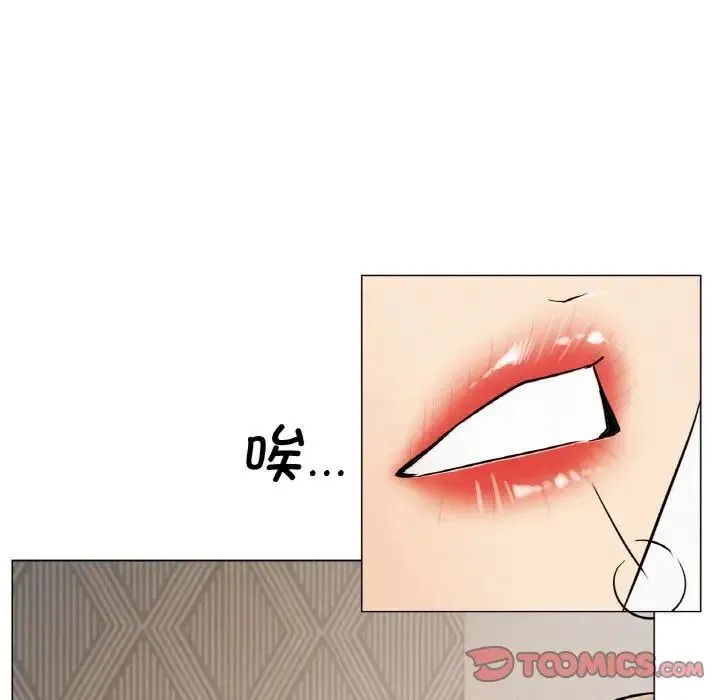 屋檐下的光 第14話 第27页
