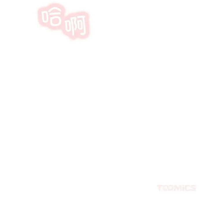 屋檐下的光 第85話 第141页