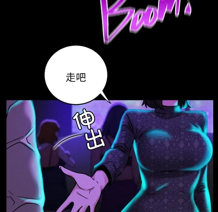 屋檐下的光 第85話 第68页