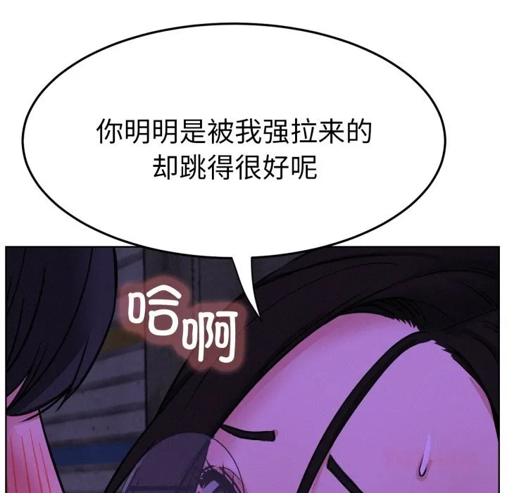 屋檐下的光 第85話 第105页