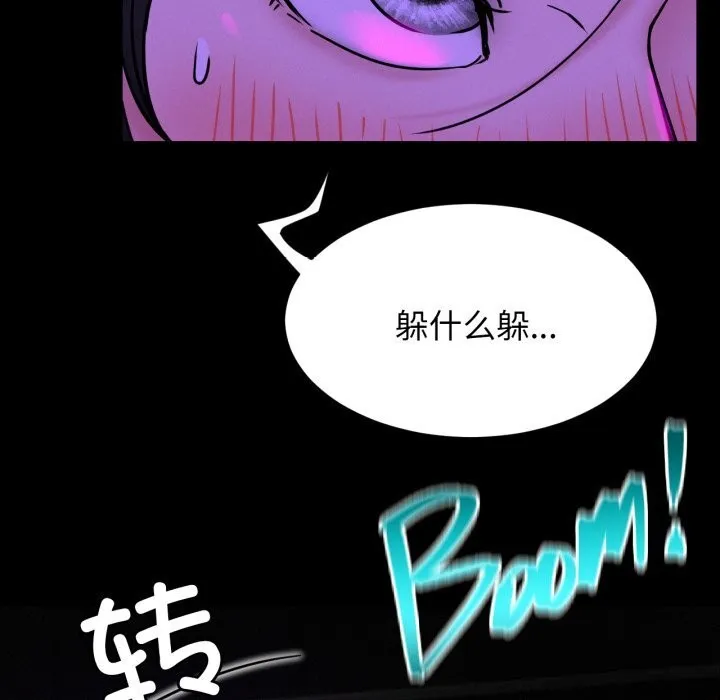 屋檐下的光 第85話 第54页