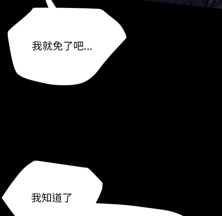 屋檐下的光 第85話 第5页