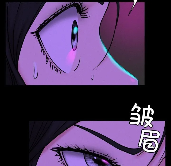 屋檐下的光 第85話 第53页