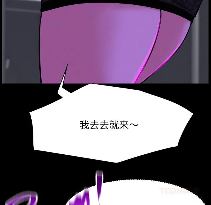 屋檐下的光 第85話 第9页