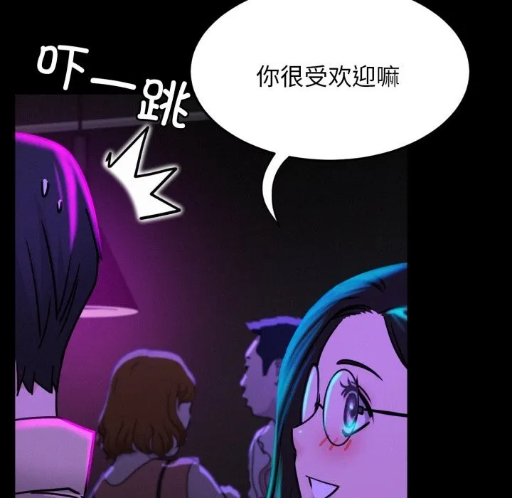屋檐下的光 第85話 第60页