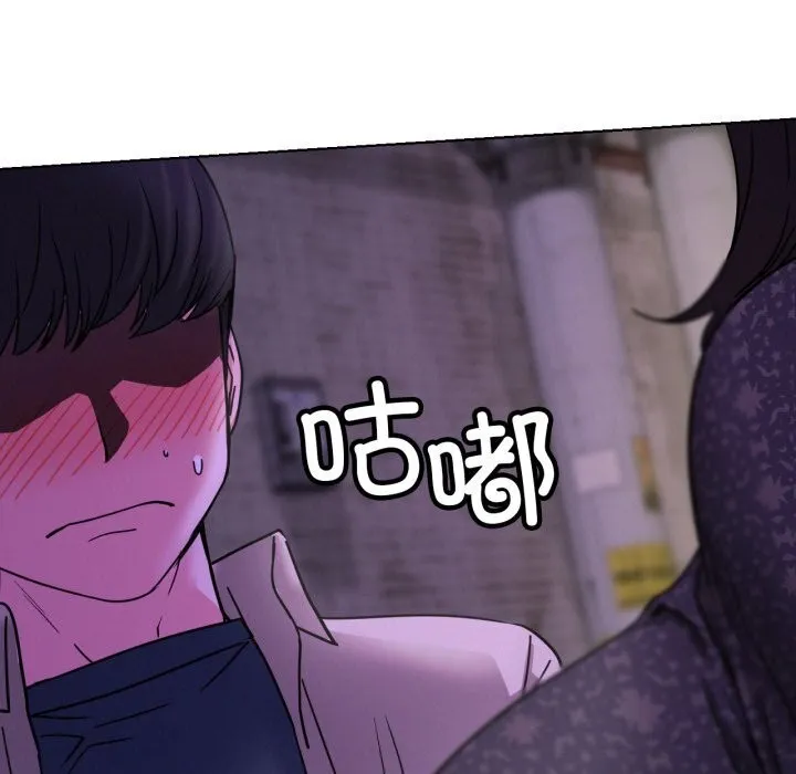 屋檐下的光 第85話 第121页