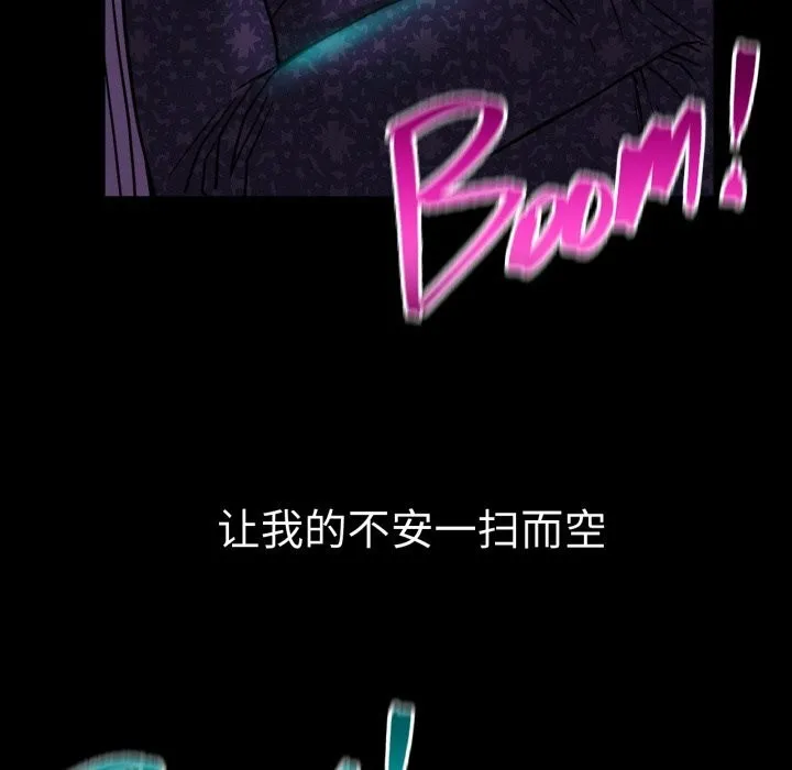 屋檐下的光 第85話 第91页