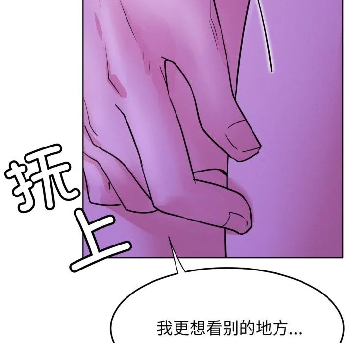 屋檐下的光 第85話 第125页