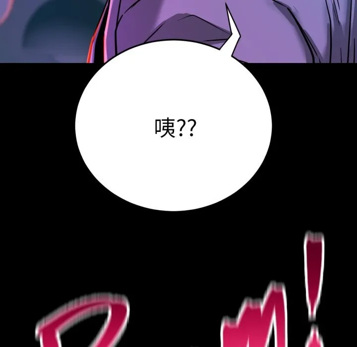 屋檐下的光 第85話 第19页