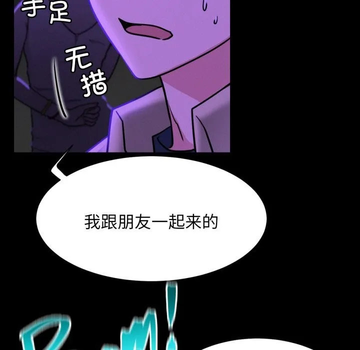 屋檐下的光 第85話 第40页
