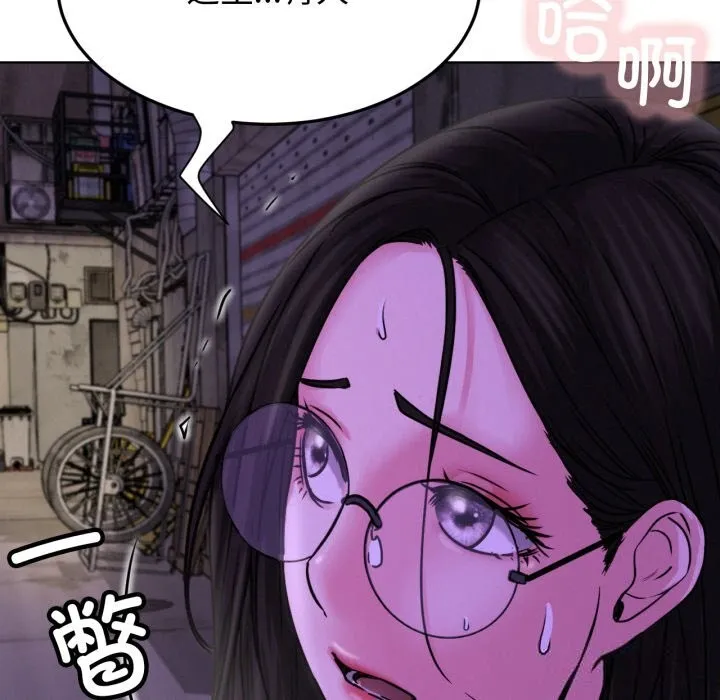 屋檐下的光 第85話 第132页