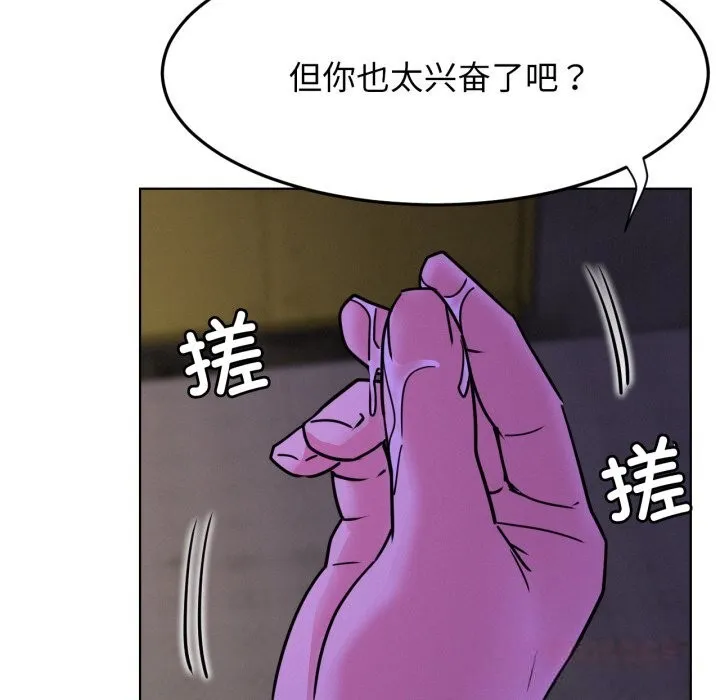 屋檐下的光 第85話 第135页