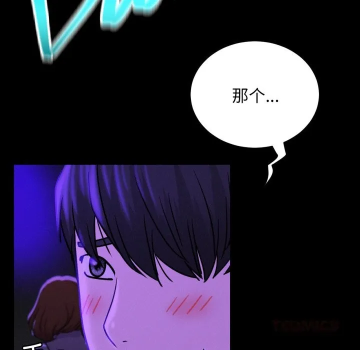 屋檐下的光 第85話 第39页