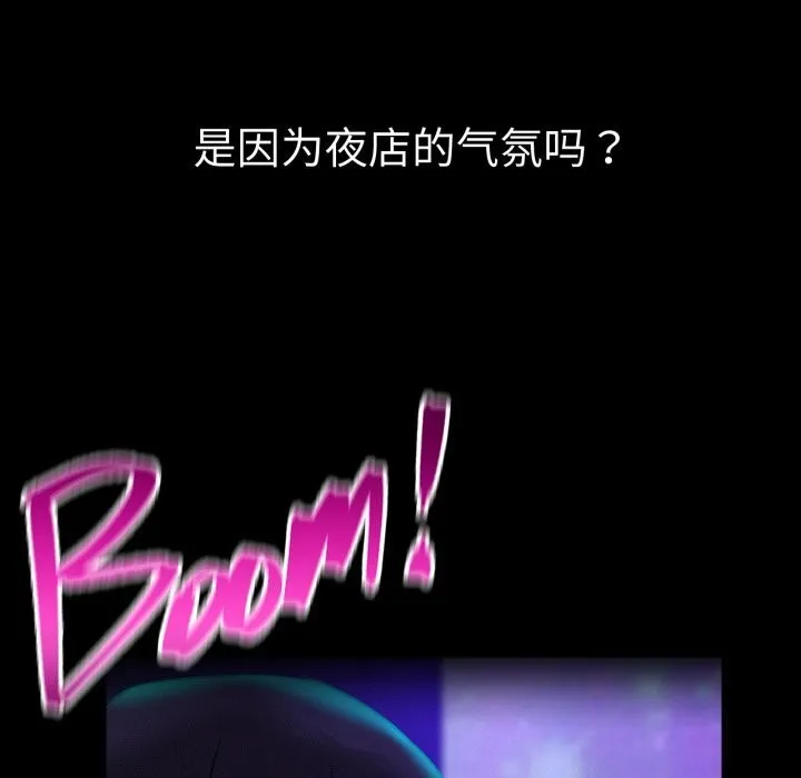 屋檐下的光 第85話 第89页