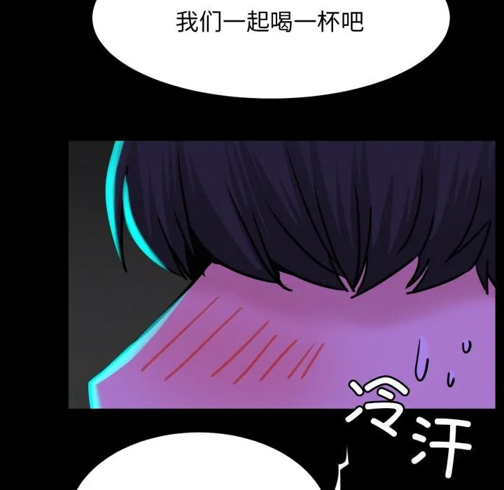 屋檐下的光 第85話 第48页