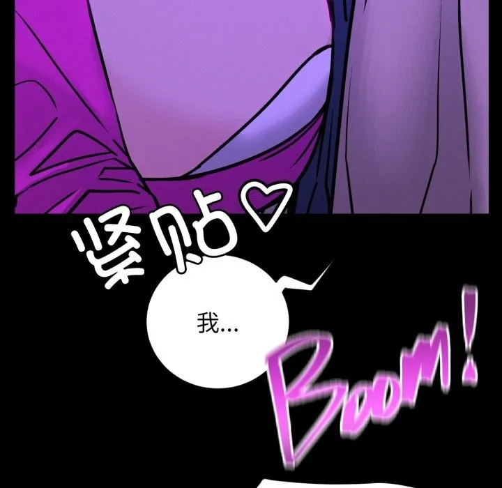 屋檐下的光 第85話 第50页