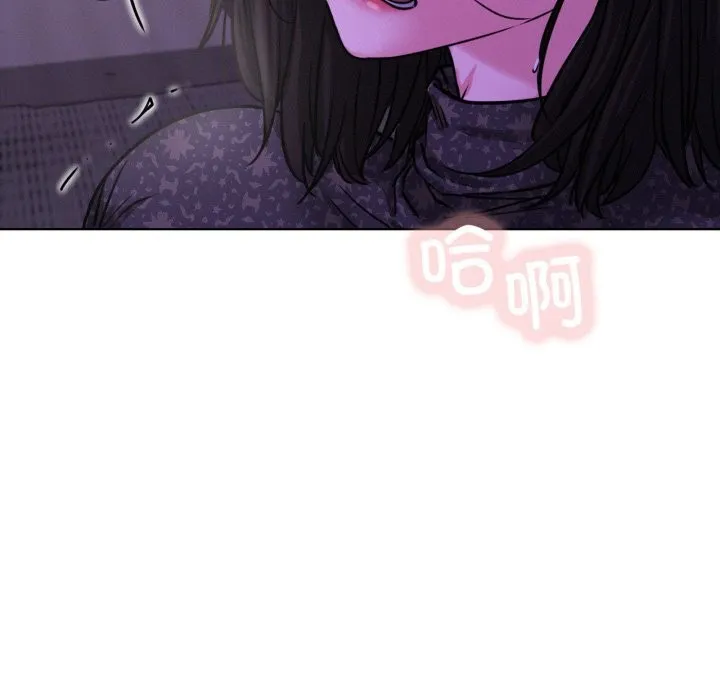 屋檐下的光 第85話 第133页