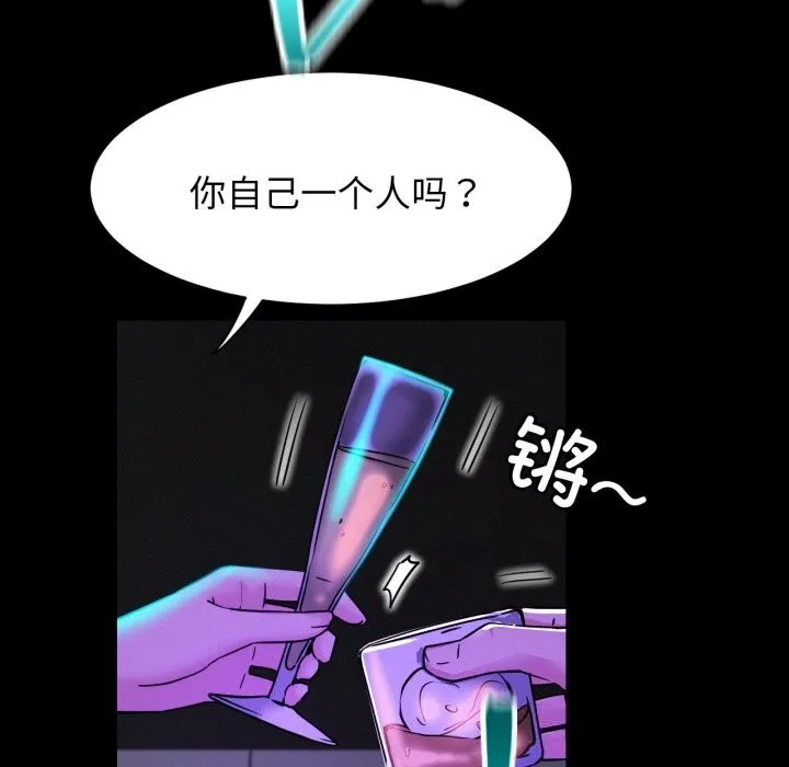 屋檐下的光 第85話 第25页