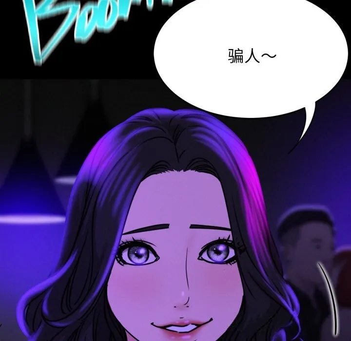 屋檐下的光 第85話 第41页