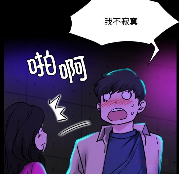 屋檐下的光 第85話 第51页