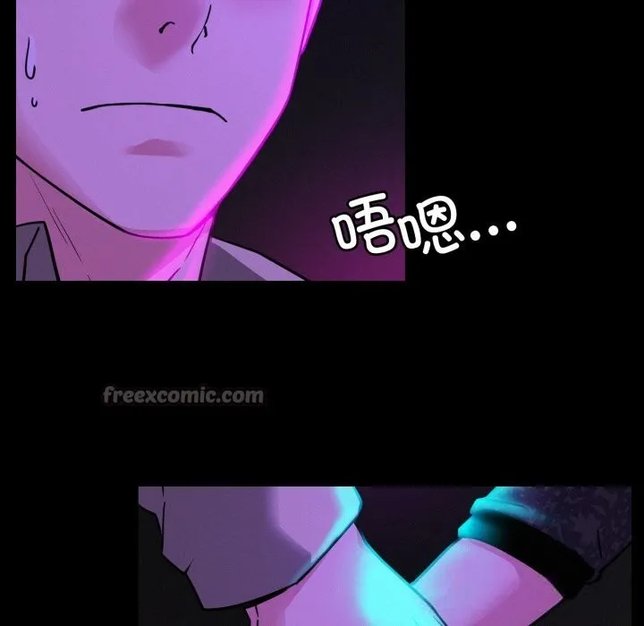 屋檐下的光 第85話 第70页