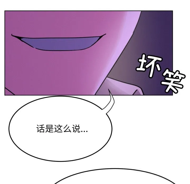 屋檐下的光 第85話 第134页