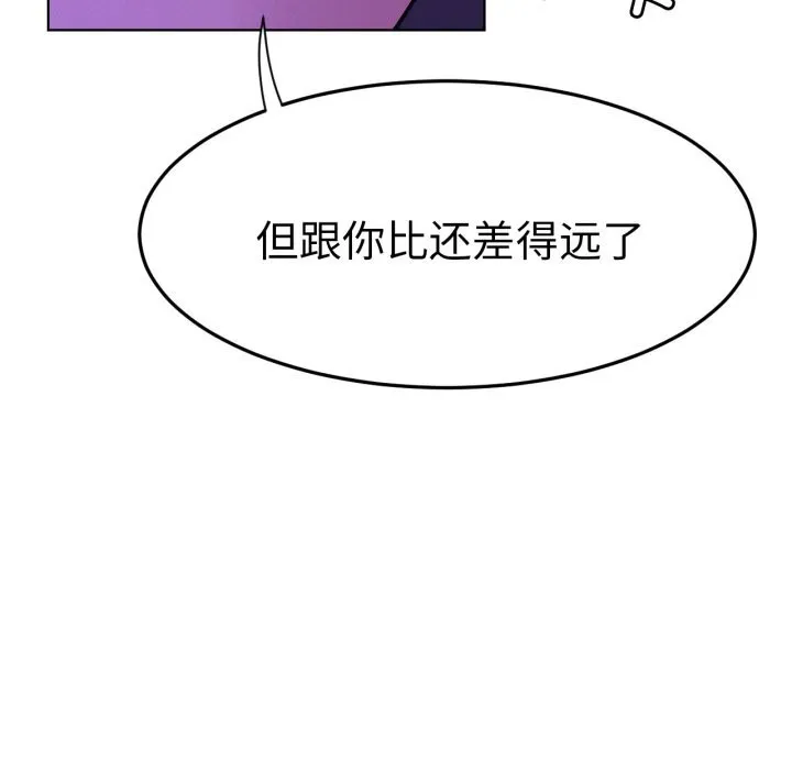 屋檐下的光 第85話 第108页