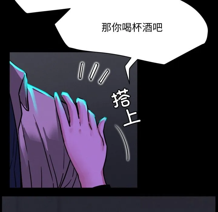屋檐下的光 第85話 第6页