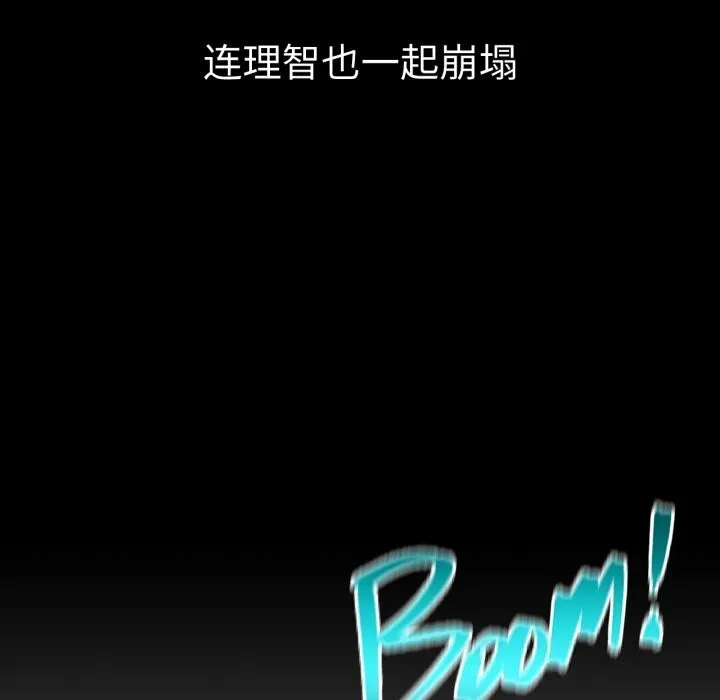 屋檐下的光 第85話 第94页