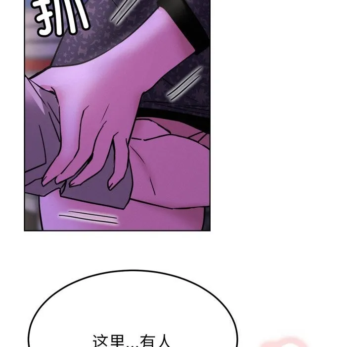 屋檐下的光 第85話 第131页